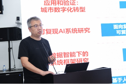 1626081026009051613.png 思源AI论坛-上海市人工智能重大专项学术研讨会举办765.png