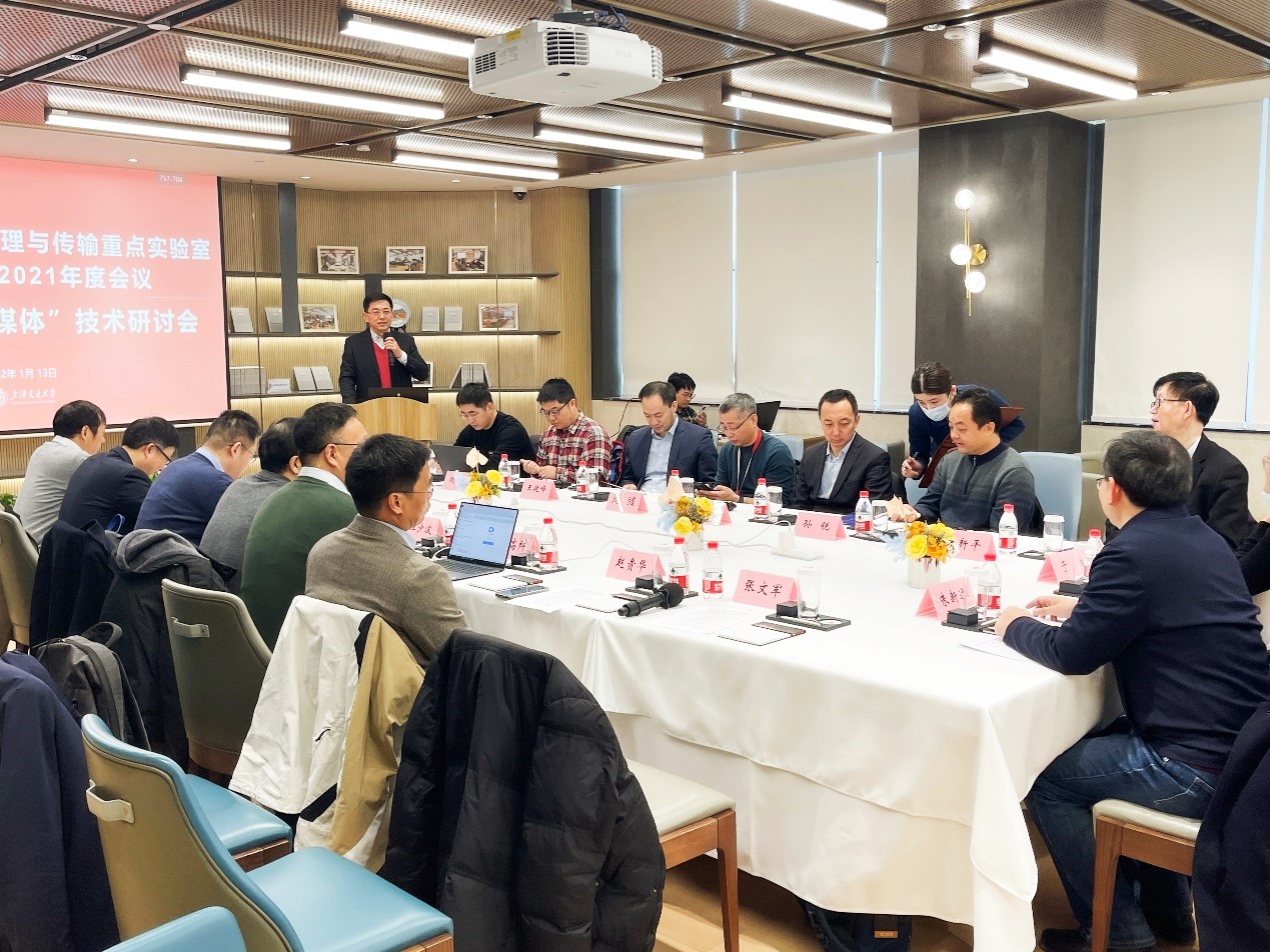 1642418425457049151.jpg 图片1-上海数字媒体处理与传输重点实验室学术委员会年度会议.jpg