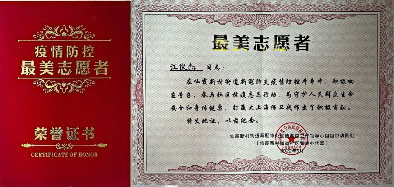 1655271611942069840.jpg 图8 最美志愿者.jpg