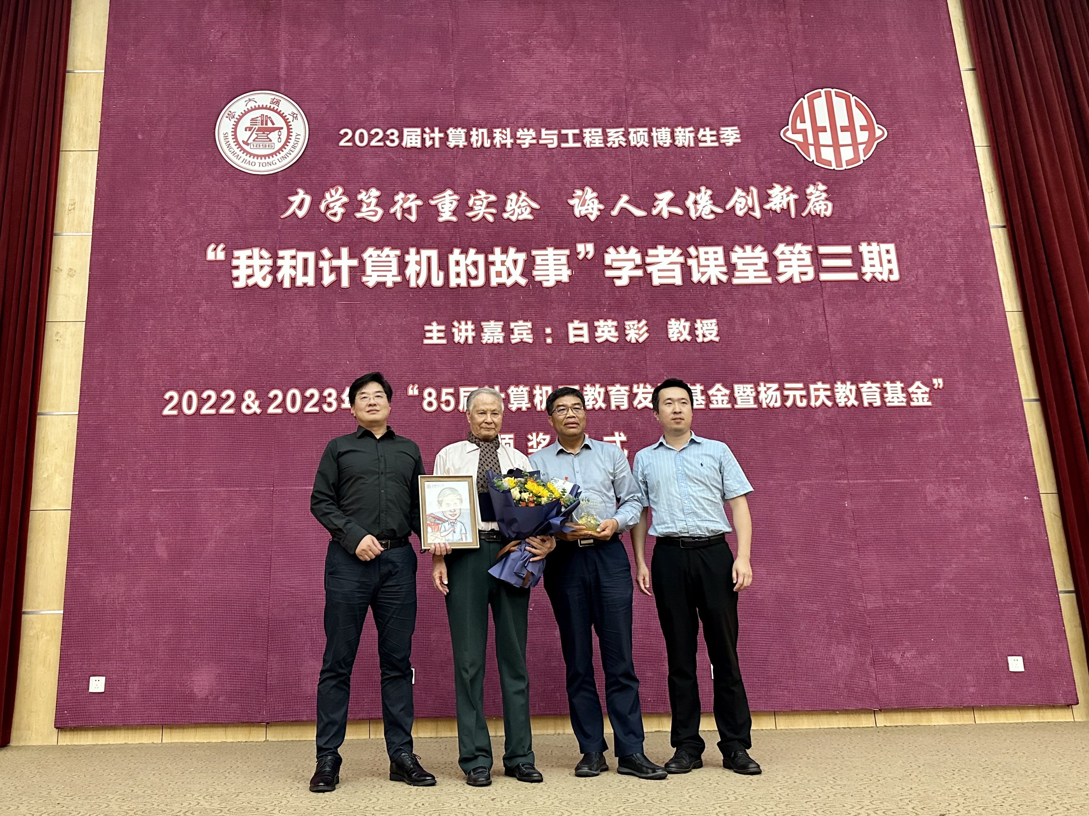 图7为白英彩先生颁发“杰出贡献奖”.jpg 图7为白英彩先生颁发“杰出贡献奖”.jpg