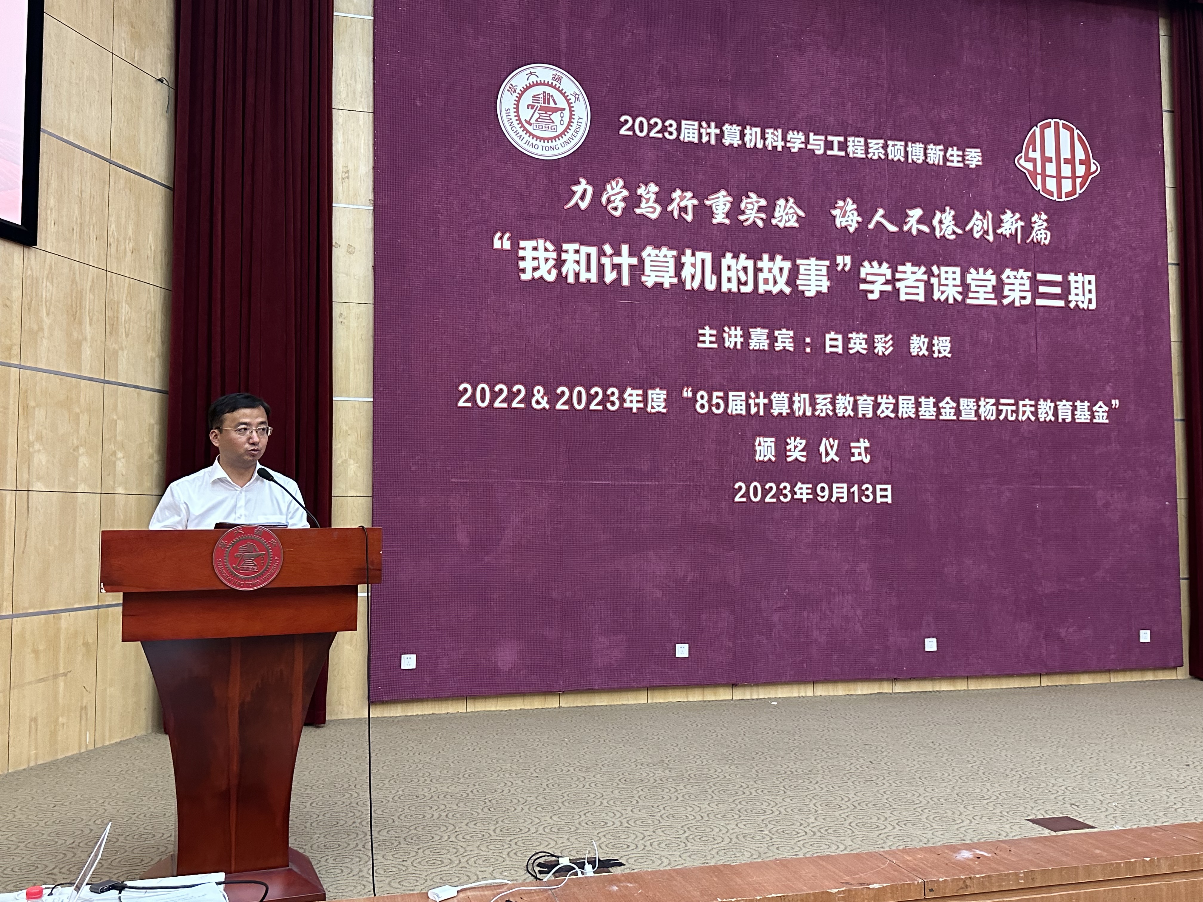 图10计算机系党总支书记朱浩瑾宣读评审情况及获奖名单.jpg 图10计算机系党总支书记朱浩瑾宣读评审情况及获奖名单.jpg