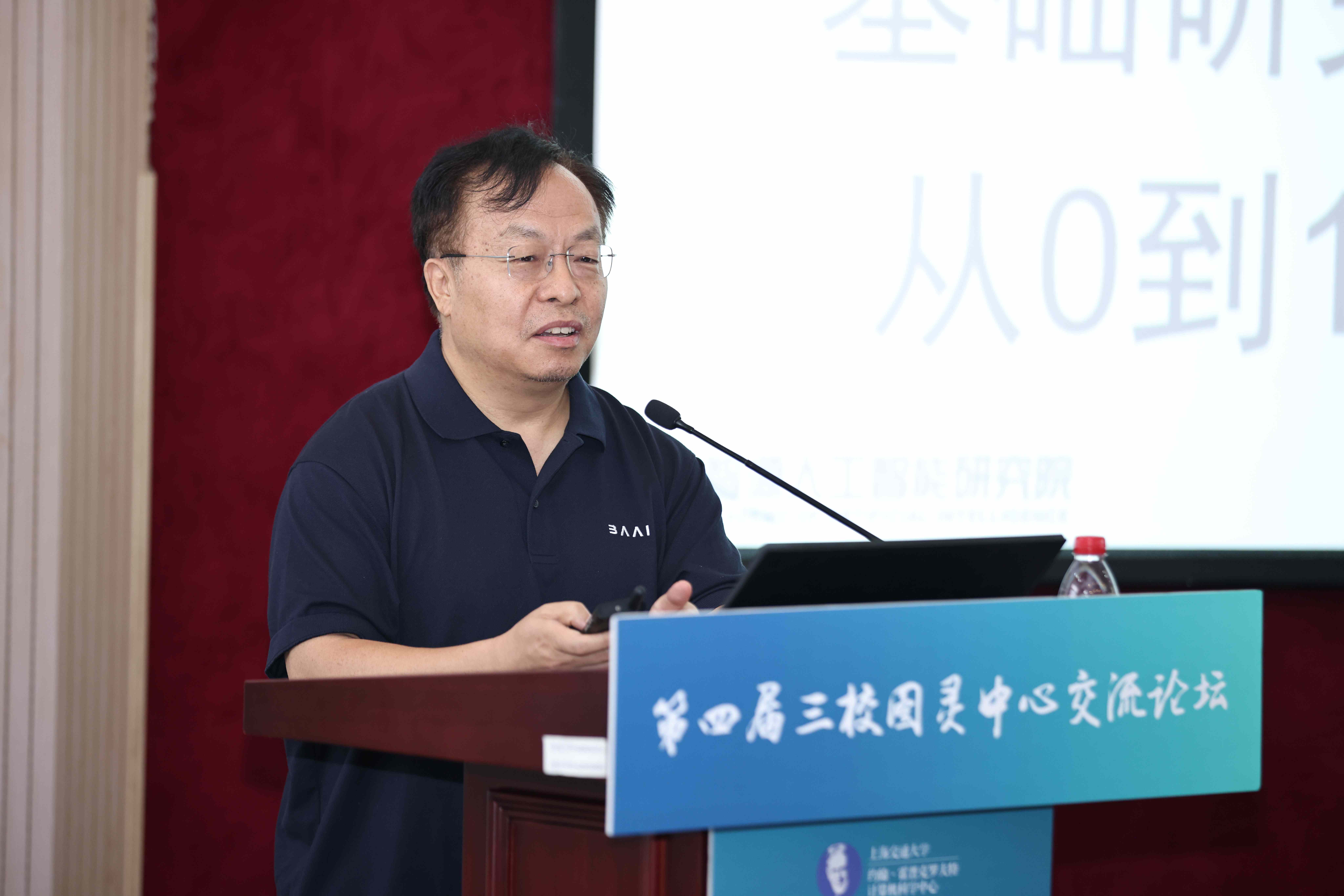 7黄铁军作主旨报告.jpg 7黄铁军作主旨报告.JPG