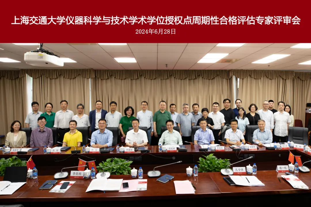 图1 台湾AV影片
仪器科学与技术学术学位授权点周期性合格评估专家评审会顺利举行.jpg 图1 台湾AV影片
仪器科学与技术学术学位授权点周期性合格评估专家评审会顺利举行.jpg