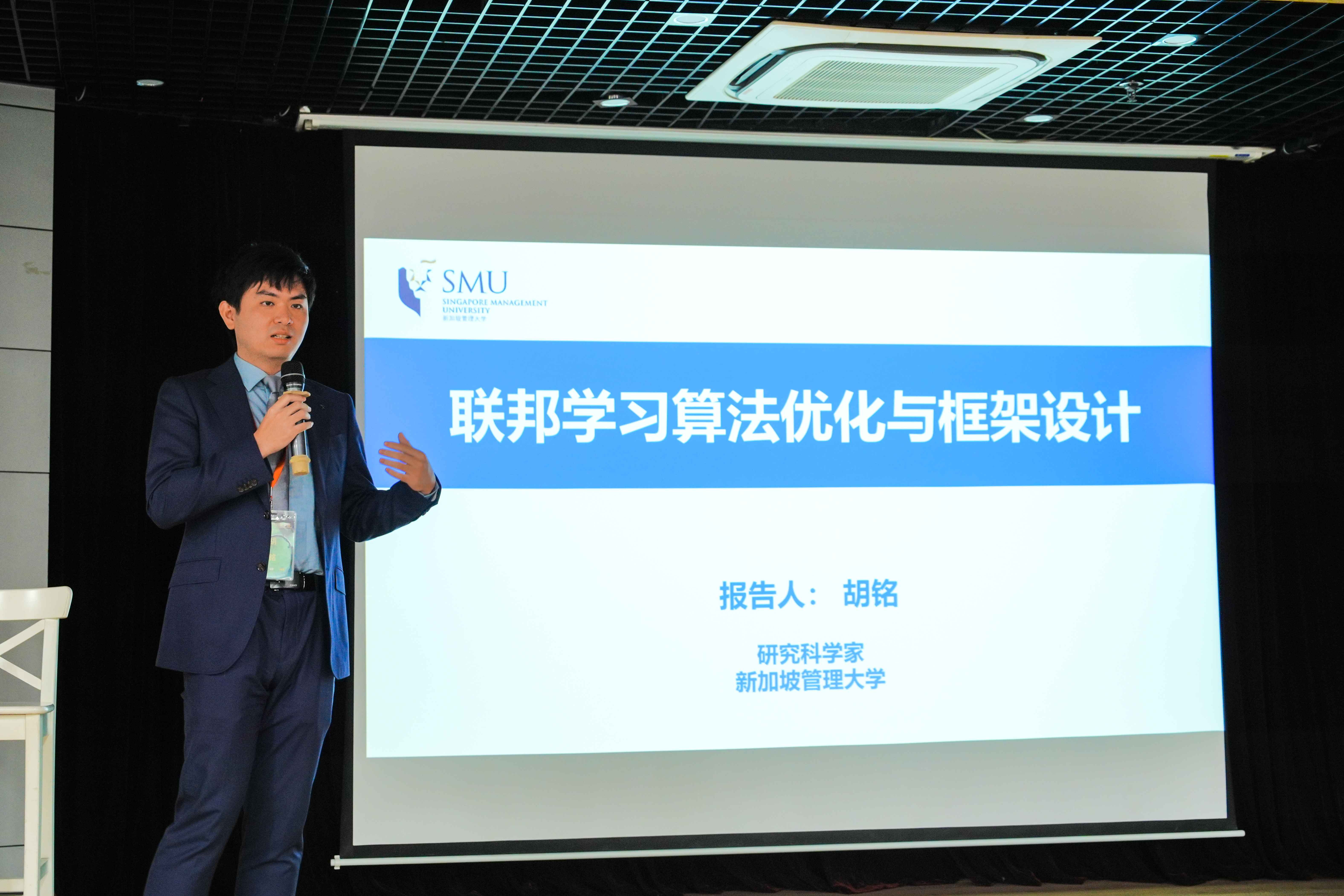 可信联邦秋令营上海导师-胡铭.jpg 可信联邦秋令营上海导师-胡铭.jpg