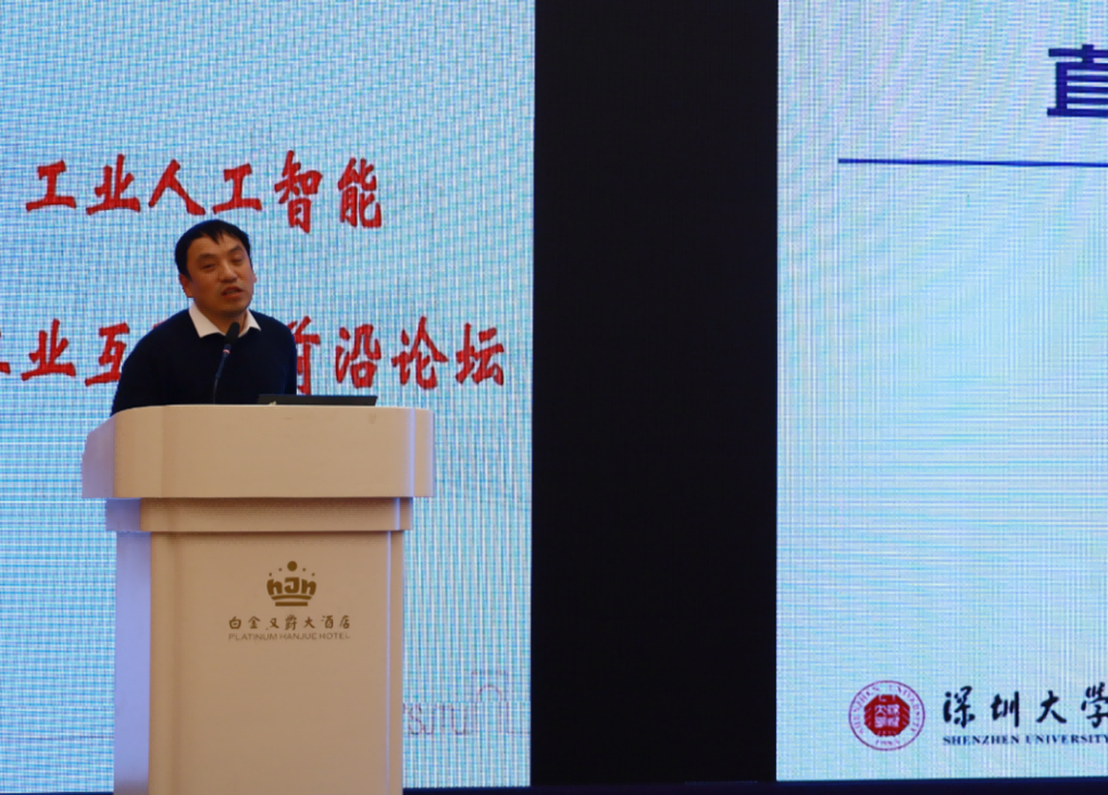 图片18深圳大学吴宗泽教授.png 图片18深圳大学吴宗泽教授.png