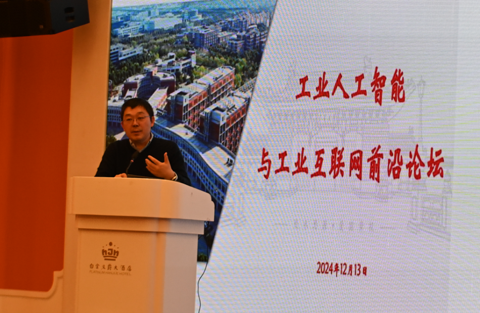 图片16中国科学院信息工程研究所孙利民研究员.png 图片16中国科学院信息工程研究所孙利民研究员.png